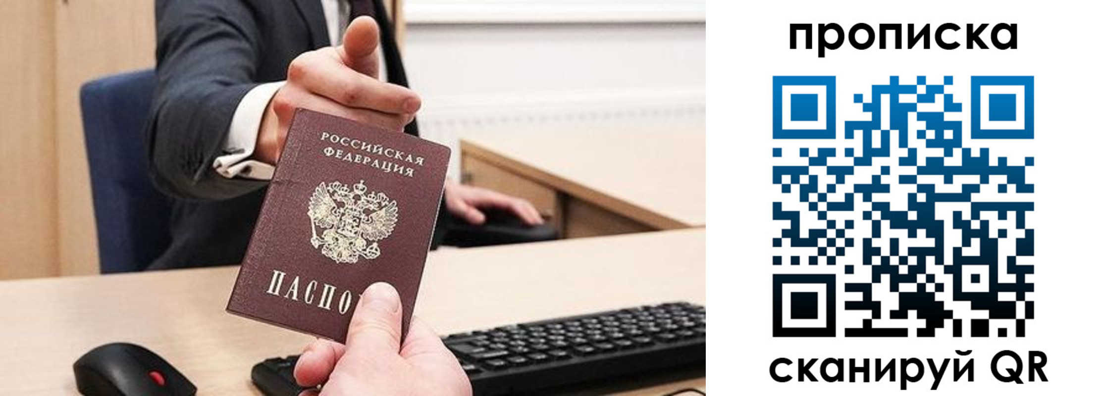 временная регистрация в квартире в Вихоревке