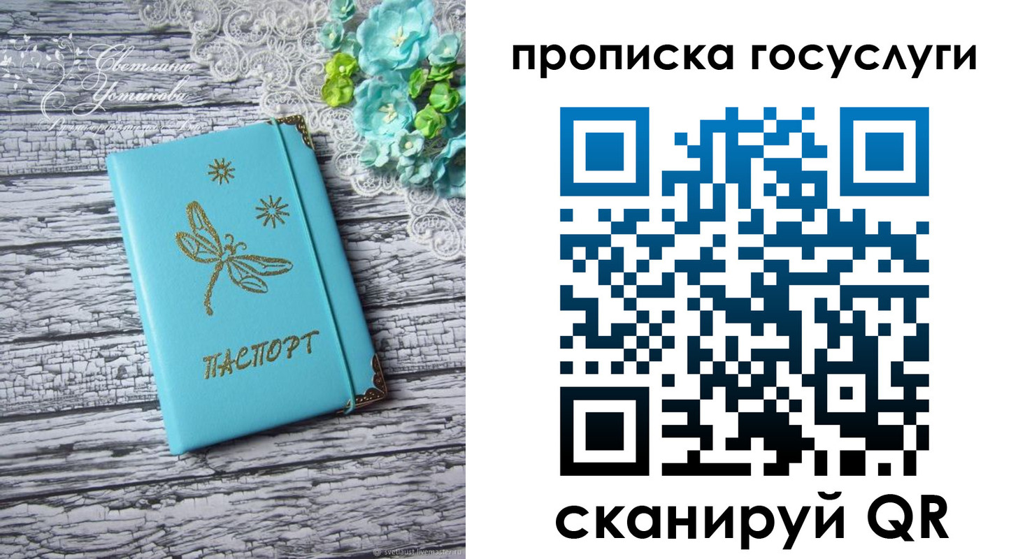 временная прописка в Вихоревке