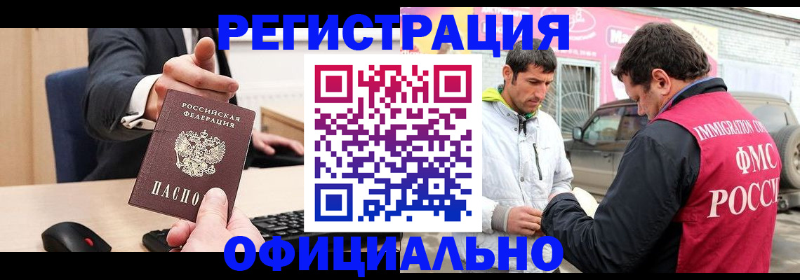 где прописаться в Вихоревке