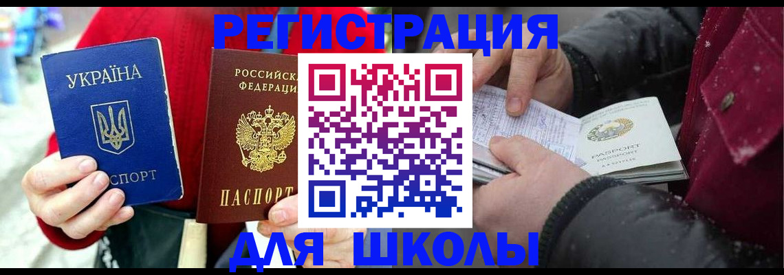 временная регистрация купить в Вихоревке