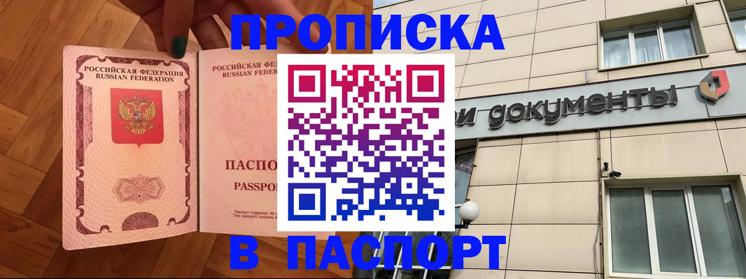 найти адрес прописки в Вихоревке