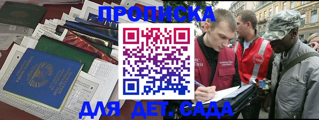 прописка для кредита в Вихоревке