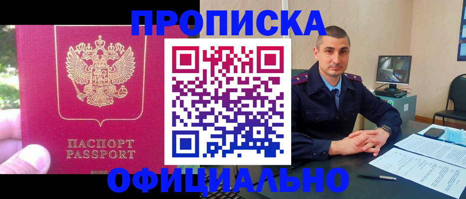 временная регистрация гарантия в Вихоревке
