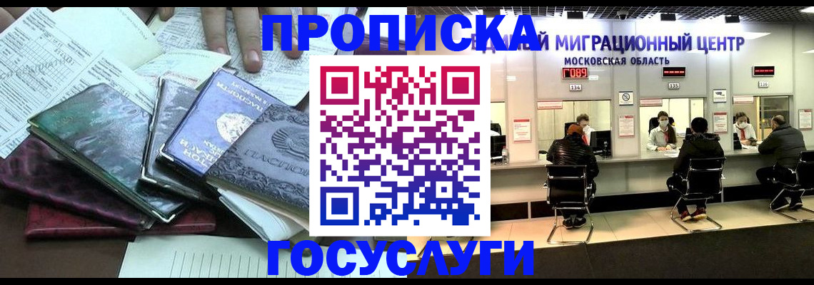 временная регистрация адрес в Вихоревке