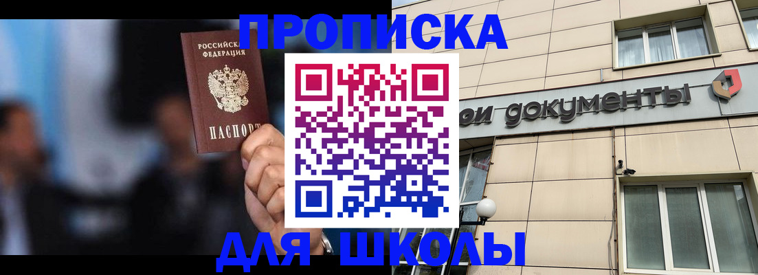 где прописаться в Вихоревке