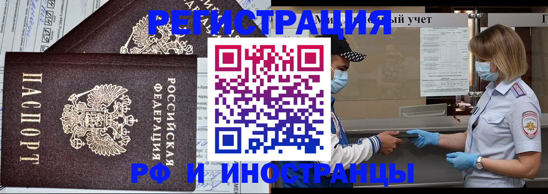 регистрация в Вихоревке