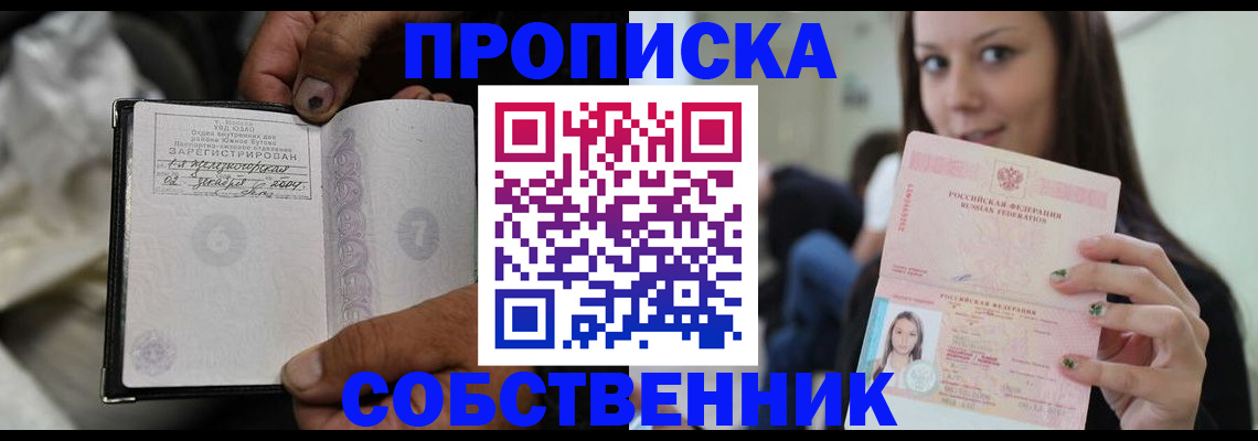 регистрация в Вихоревке