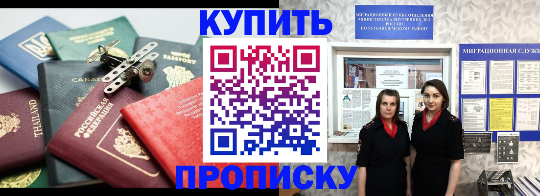 прописка в квартире в Вихоревке