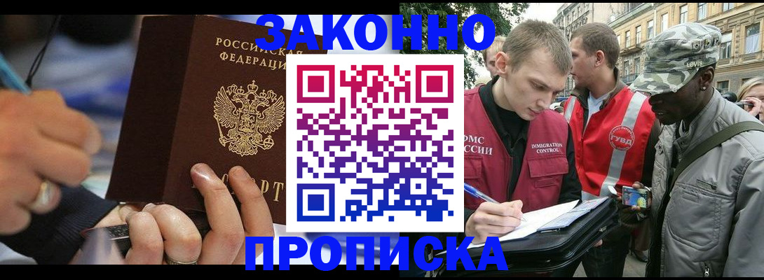 временная регистрация адрес в Вихоревке